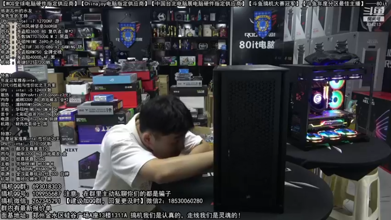 【2022-08-22 13点场】80it电脑网：郑州80it：开学季电脑活动开启