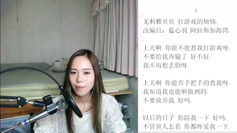 打游戏的烦恼(改编自：蓝心羽 阿拉斯加海湾)