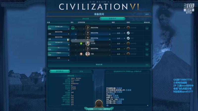 【2022-08-21 19点场】zpod5277：文明6 周末了欢乐起来激战
