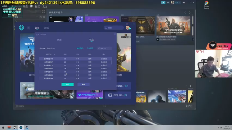 【2022-08-21 12点场】北方ya：单排详解 8点双人冠军赛！