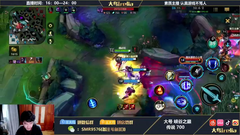 【2022-08-19 18点场】大鸟Irelia：刀妹专场：极致操作纵享丝滑