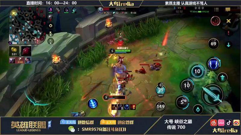 【2022-08-20 20点场】大鸟Irelia：峡谷之巅：大号中单冲分