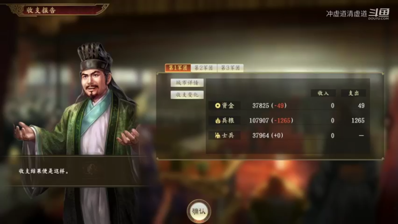 刘禅，与曹奂军紧张的对峙