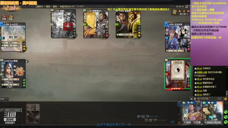 【2022-08-22 01点场】BBD逆天英才：三国杀OL全明星社区赛海选！