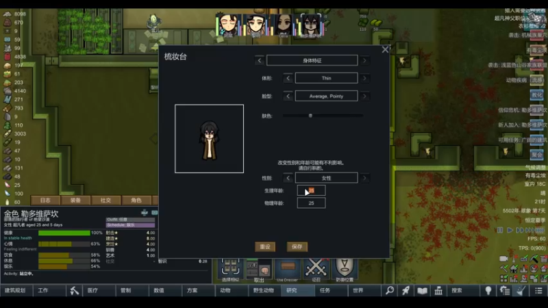【2022-08-21 17点场】雨龙哉：环世界 冷500 开放？