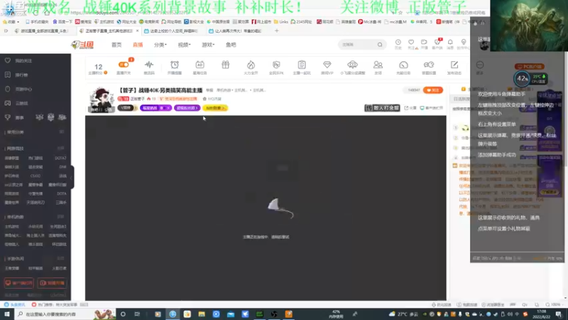 【2022-08-22 17点场】正版管子：【管子】战锤40K·另类搞笑高能主播