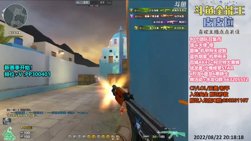 【2022-08-22 20点场】皮皮拉3004O1：皮皮拉:排位上分搞起来！