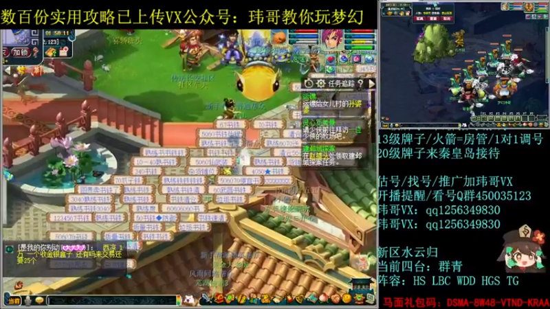 【2022-08-21 01点场】玮哥爱梦幻：水云归五门冲-送攻略