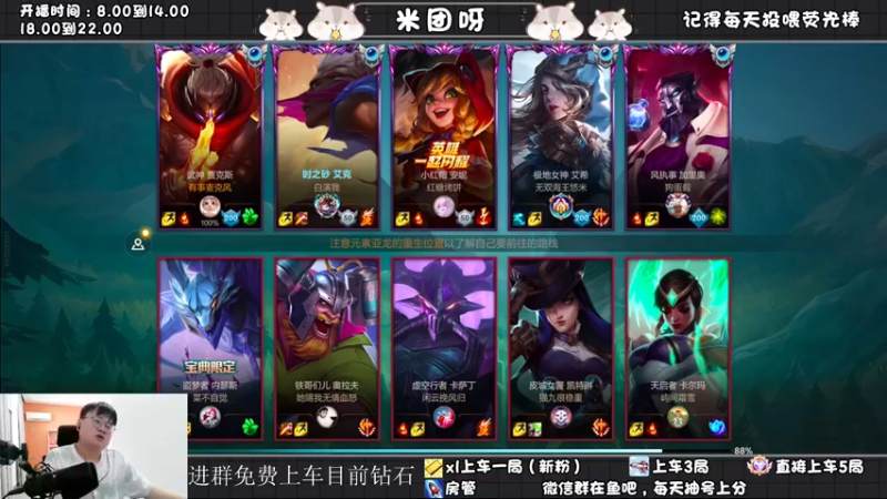 【2022-08-19 12点场】米团呀：大师钻石五排上分车快来
