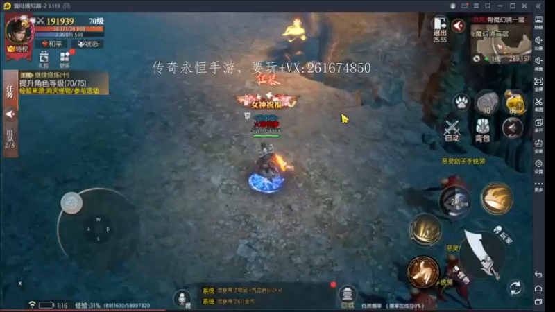 【2022-08-21 01点场】战狼队条子锅锅：传奇永恒手游：传奇天下