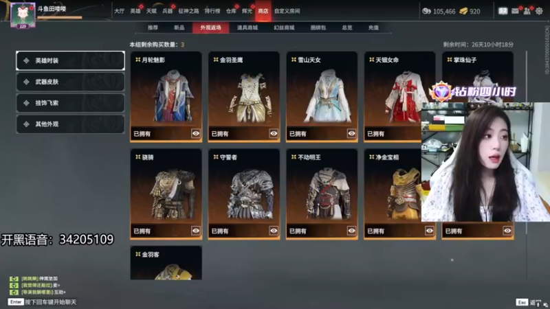 【2022-08-19 21点场】田喽喽：有车位，野排女修罗来了