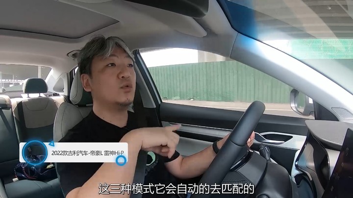 吉利帝豪L雷神混动：带3档变速箱的混动车，更有劲更省油