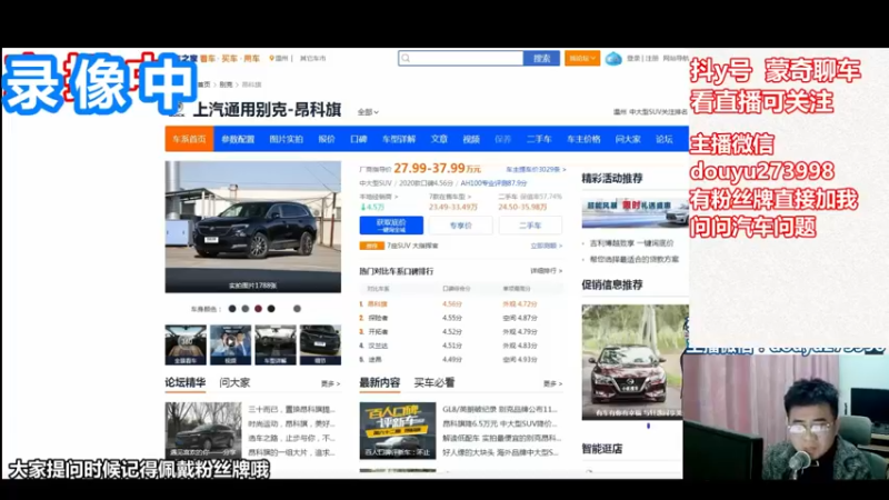 【2022-08-22 03点场】蒙奇聊车：蒙奇聊车  聊聊车