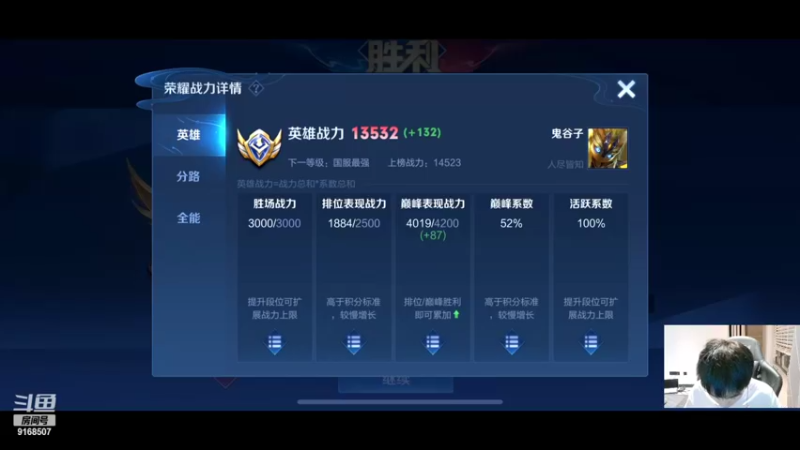 【2022-08-22 21点场】大胖狗koko：巅峰小子上线 今天上大分