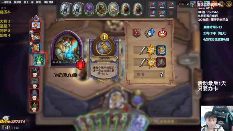 【2022-08-22 10点场】里子的游戏盒：里指导：备战S5世界选拔赛！