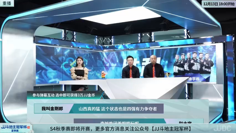 【2022-08-22 13点场】JJ斗地主官方：经典战役回顾 488743 488743