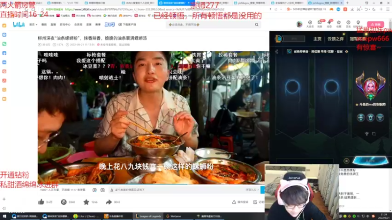 【2022-08-21 21点场】奶妈的安眠药：国服第一软辅宗师冲王者~