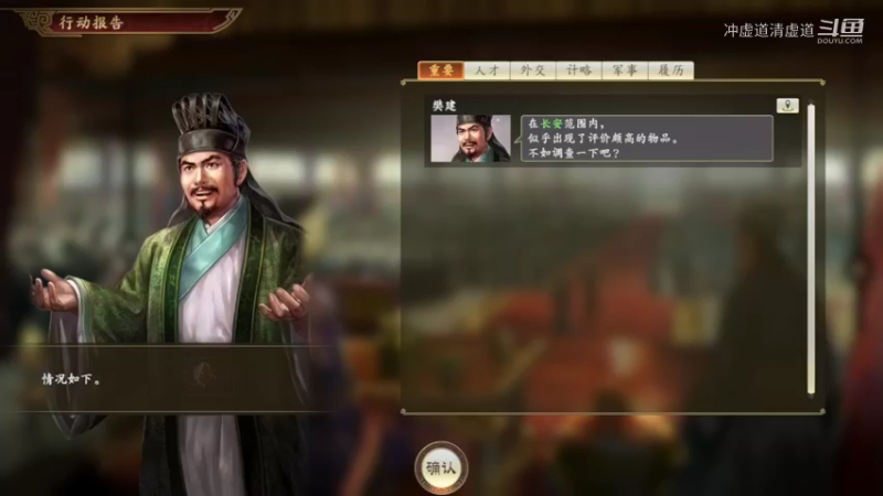 刘禅，新野防守战