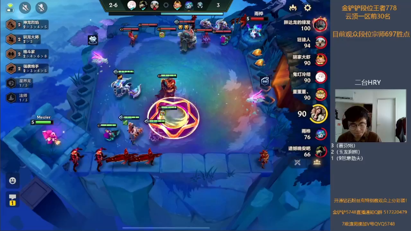 我在斗鱼看主任5748直播金铲铲之战