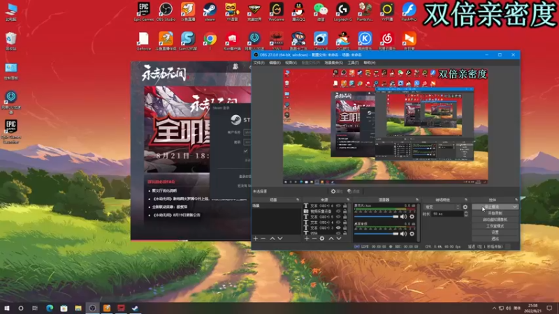 【2022-08-21 21点场】A趣趣趣趣：双倍亲密度！！！