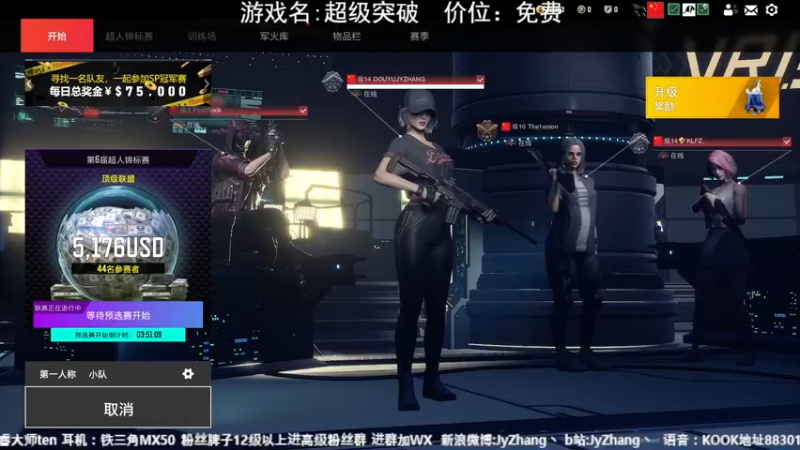 【2022-08-22 17点场】JyZhang：【Jy张】嘎嘎乱杀