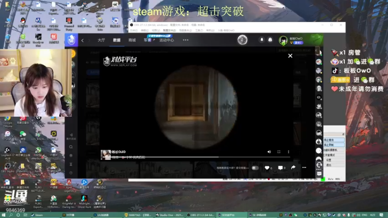 【2022-08-22 04点场】板板OwO：【板板】救救救 电电电