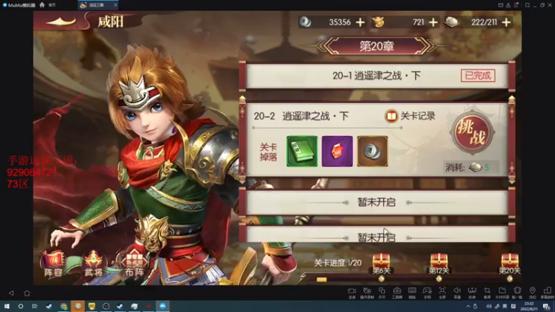 【2022-08-21 23点场】小刘_qq：快乐4+2！ 52887