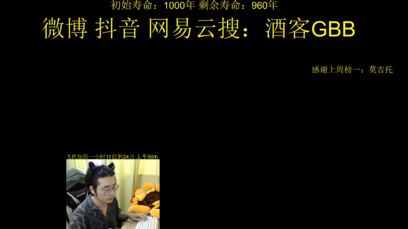 【2022-08-21 17点场】酒客gbb：美女猪播直播的第一天