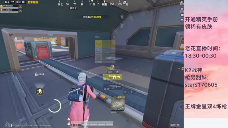 【2022-08-22 14点场】Dy花老湿：阿香：小金星双4练枪❤