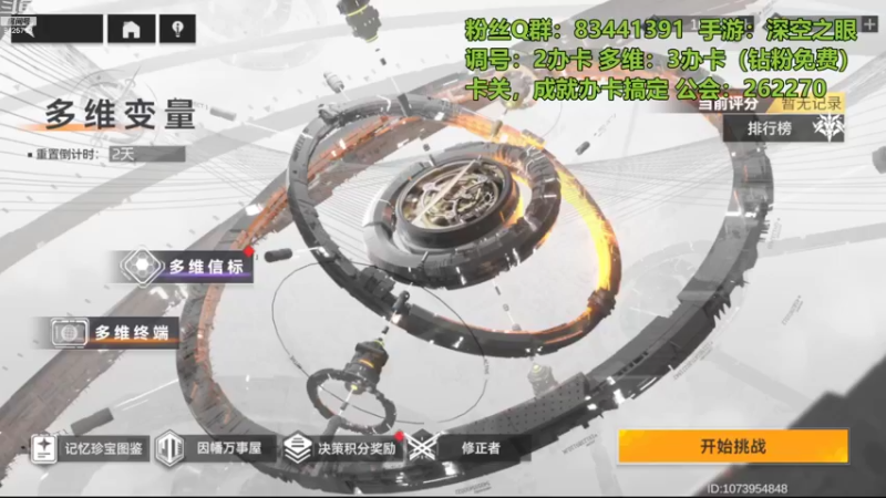 【2022-08-20 22点场】锦泰蓝YonHen：深空新版本，肝就完事