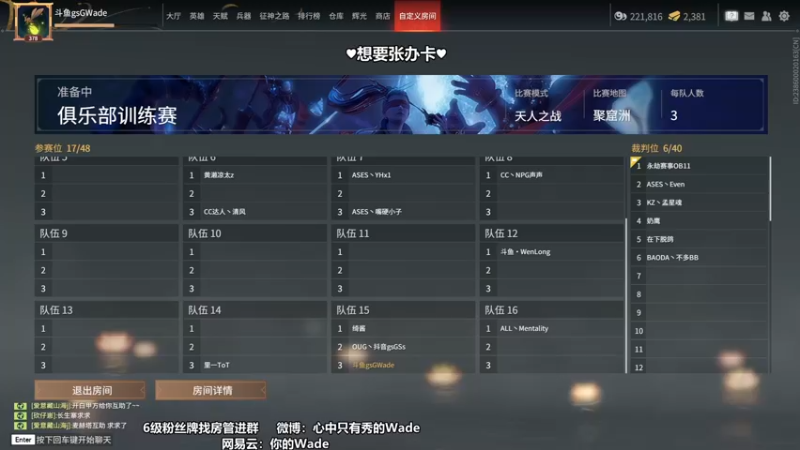 【2022-08-21 13点场】WadeOvO丶：Wade三排爆杀战神♥