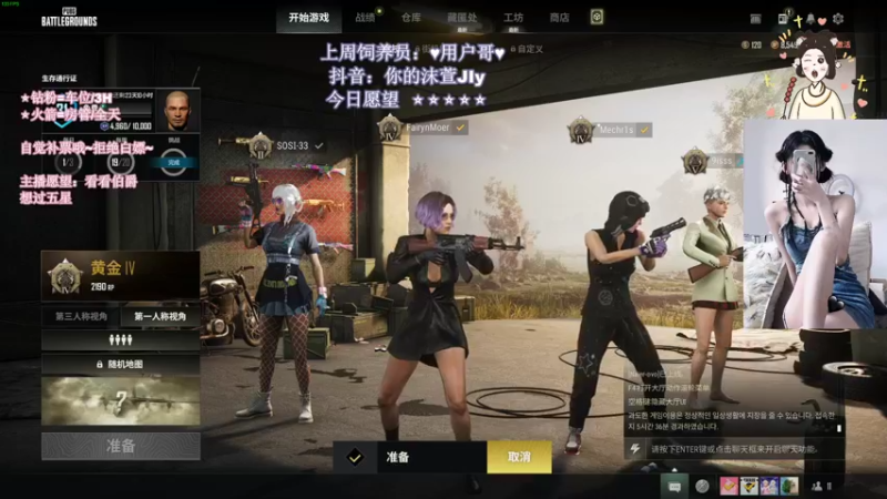 【2022-08-14 21点场】憨批姐姐沫萱：【白银双倍】PUBG时长四年半练习生
