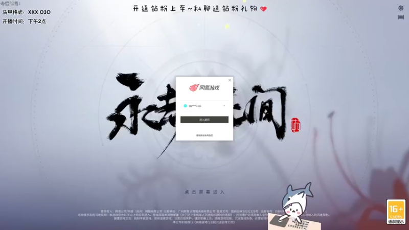 【2022-08-21 20点场】宝贝鱼O3O：浮生暂寄梦中梦 世事如闻风里风