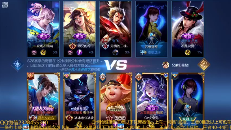 【2022-08-22 05点场】FBF丶飞总：国服猴子一张办卡永久上车