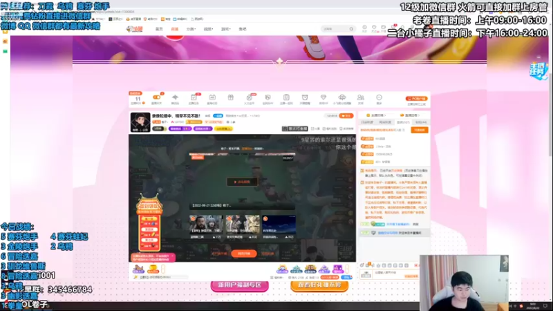 【2022-08-22 09点场】卷子丶：开播1420冲2000！！！