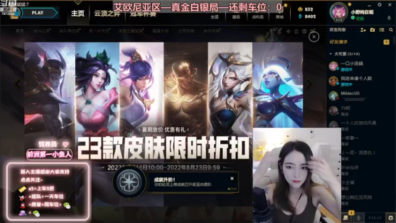 【2022-08-21 14点场】小野纯Quinlivan：艾欧尼亚~全能御姐