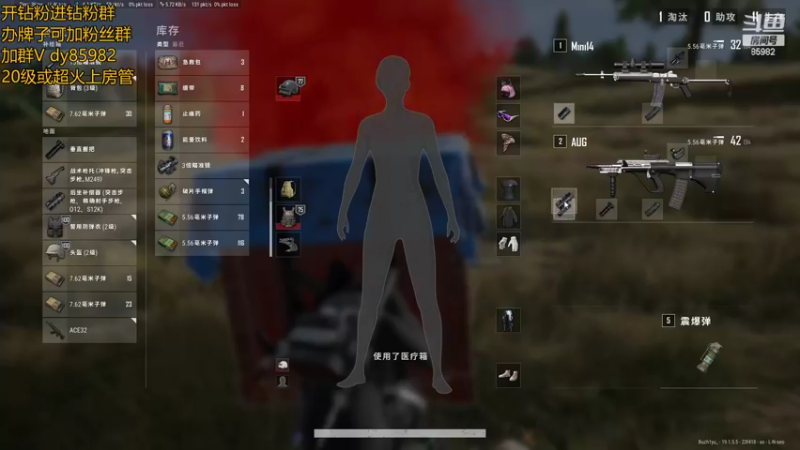 【2022-08-21 22点场】douyu小漠：小漠：跟大狗吃鸡！！！