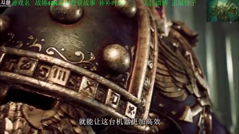 【2022-08-22 19点场】正版管子：【管子】战锤40K·另类搞笑高能主播