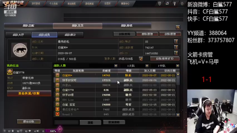 【2022-08-21 23点场】白鲨577：练练枪~晚上质量局~