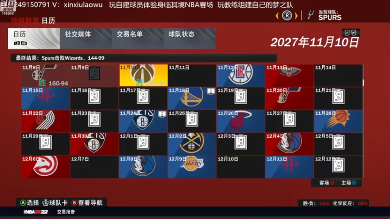 【2022-08-22 15点场】新秀老吴：最新最好玩的水友联盟！