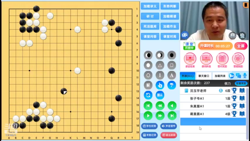 周日6点半有段班20220821围棋网课