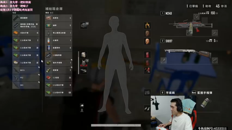 【2022-08-22 17点场】天赐丶4533511：路人四排带队吃鸡~