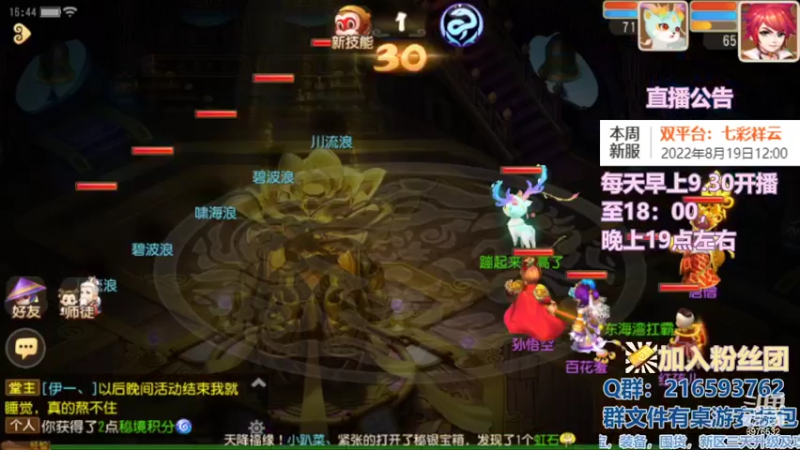 【2022-08-21 16点场】QAQ铭小明：梦幻手游新手新区推荐