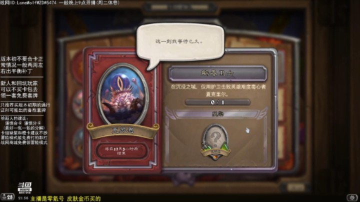 克苏恩限时活动任务7：解毒卫士