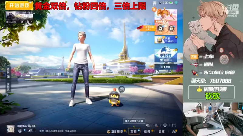 【2022-08-20 13点场】是猴子嗷：【黄金双倍】有车位，苹果可帮打！
