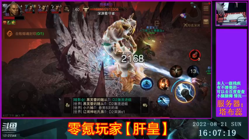 【2022-08-21 16点场】梦之恋丶嗳梦：【原画质】身残也能玩耍！