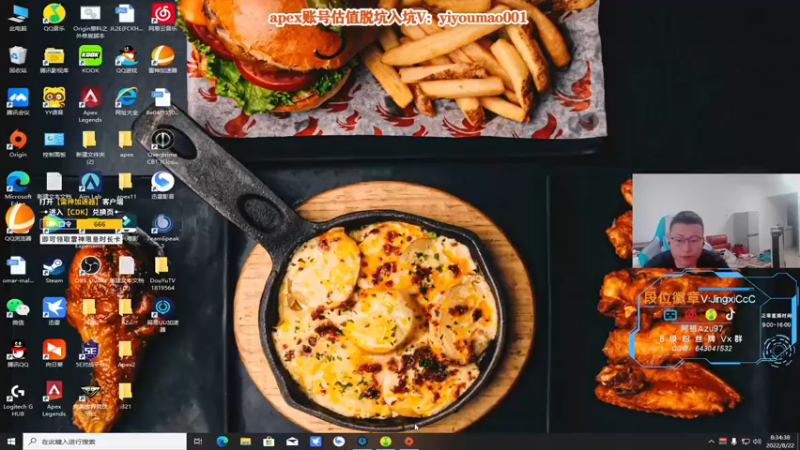 【2022-08-22 08点场】阿祖AZu2tap：搞错了，再来！明天小区停电