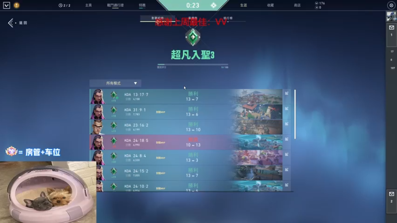 【2022-08-21 21点场】瓦罗兰特啊杰：【啊杰】：开心的直播间