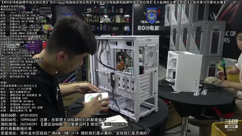 【2022-08-22 15点场】80it电脑网：郑州80it：开学季电脑活动开启