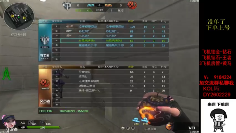 【2022-08-22 15点场】星予丶浪漫：12345，上山打老虎 2602229